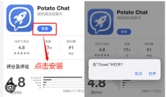 如何在安卓设备上安装Potato Chat？|Potato下载