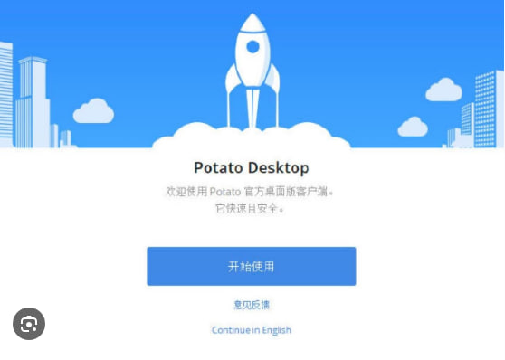 Potato Chat是否可以更换绑定手机号?|Potato下载