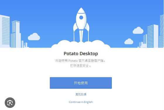 Potato Chat如何发送图片？|Potato下载