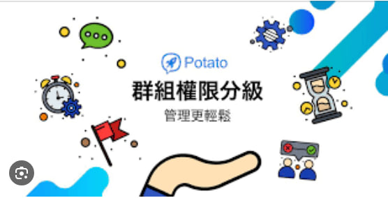 Potato Chat群管理员权限有哪些?|Potato下载