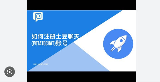 注册Potato Chat需要手机号吗？|Potato下载