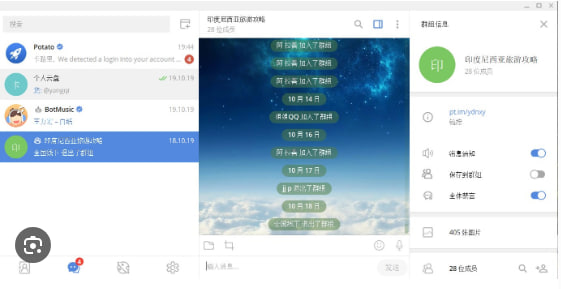 Potato Chat是否记录聊天内容?|Potato下载