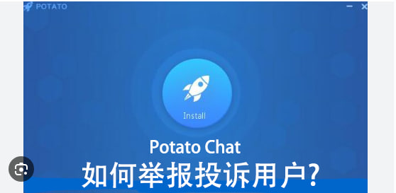 Potato Chat如何举报骚扰用户?|Potato下载