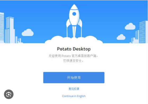 Potato Chat可以通过用户名添加好友吗?|Potato下载